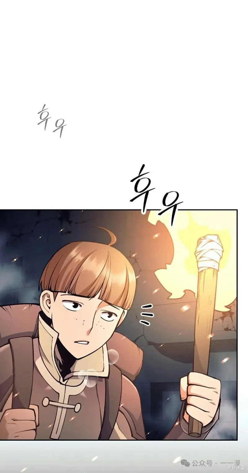 就是不讓你刪除角色,第17話,第28张