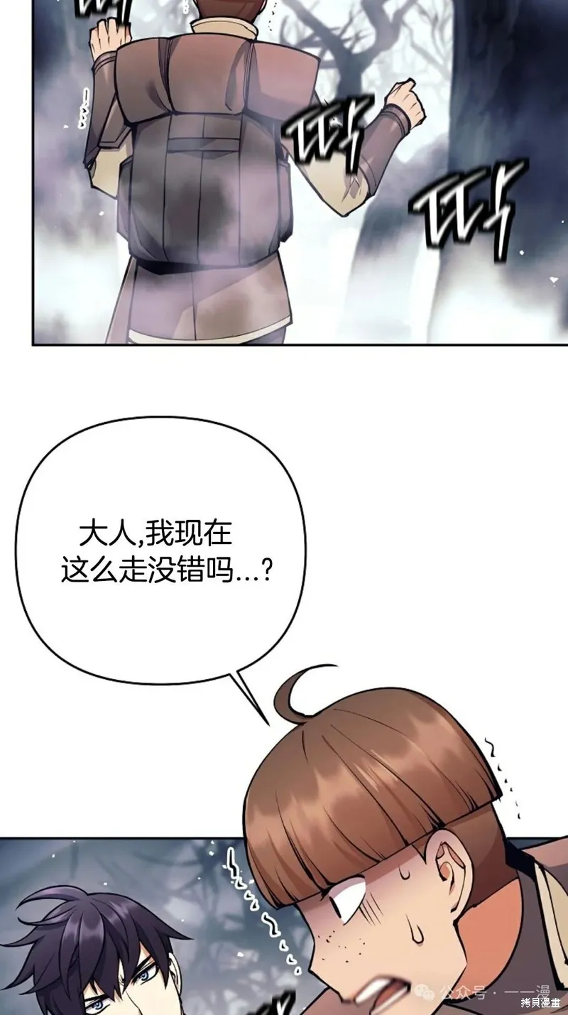 就是不讓你刪除角色,第17話,第3张