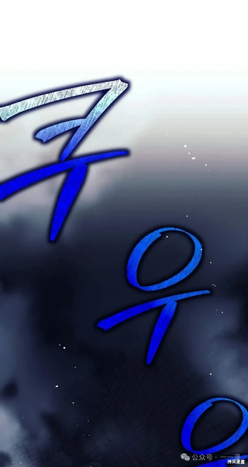 就是不讓你刪除角色,第17話,第31张
