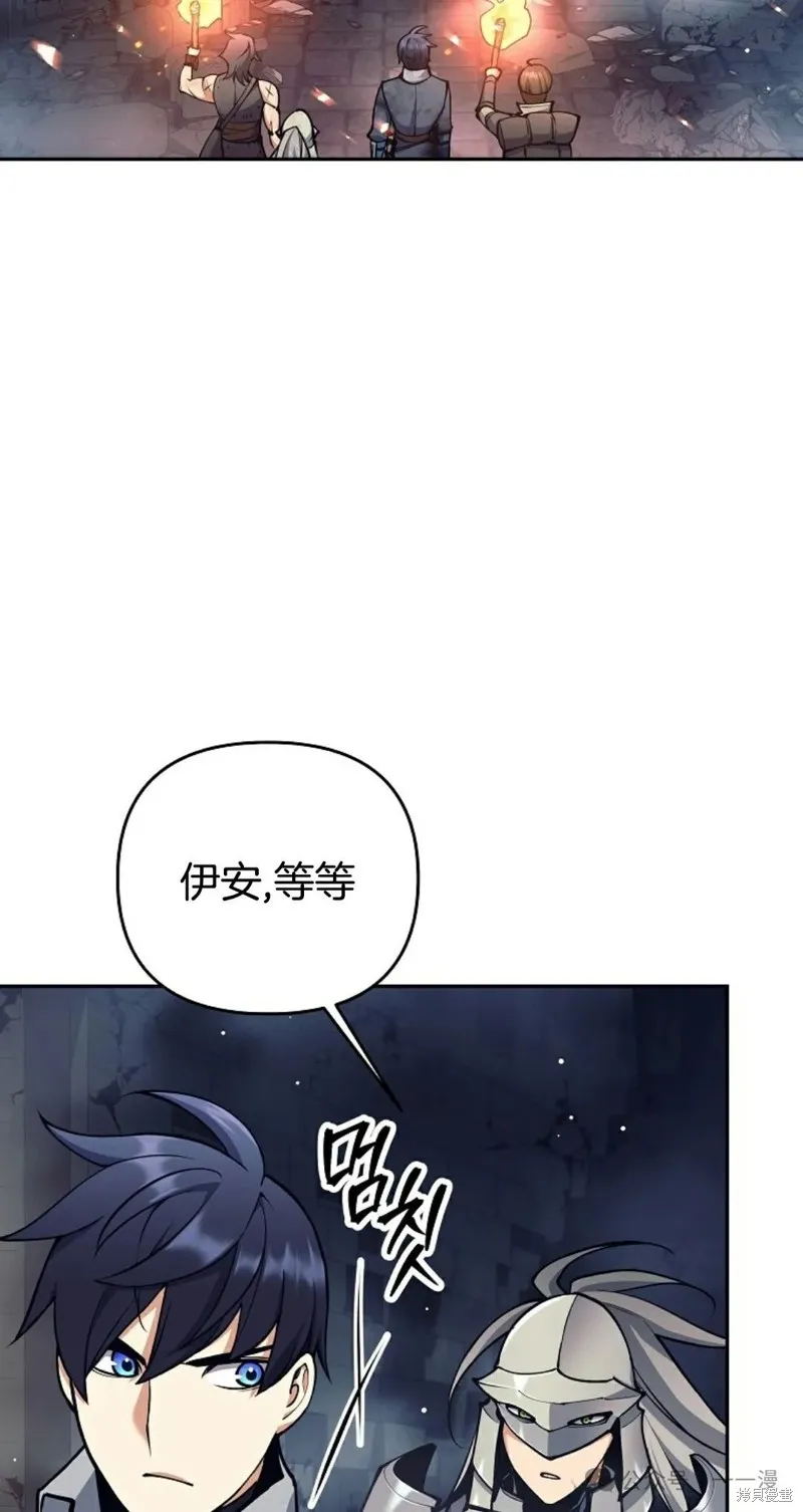 就是不讓你刪除角色,第17話,第34张
