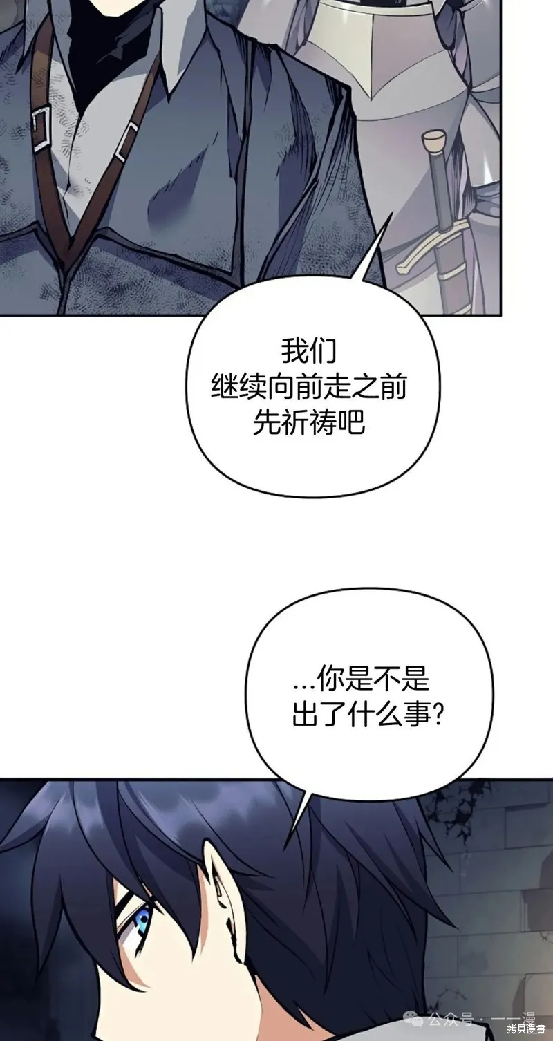 就是不讓你刪除角色,第17話,第35张