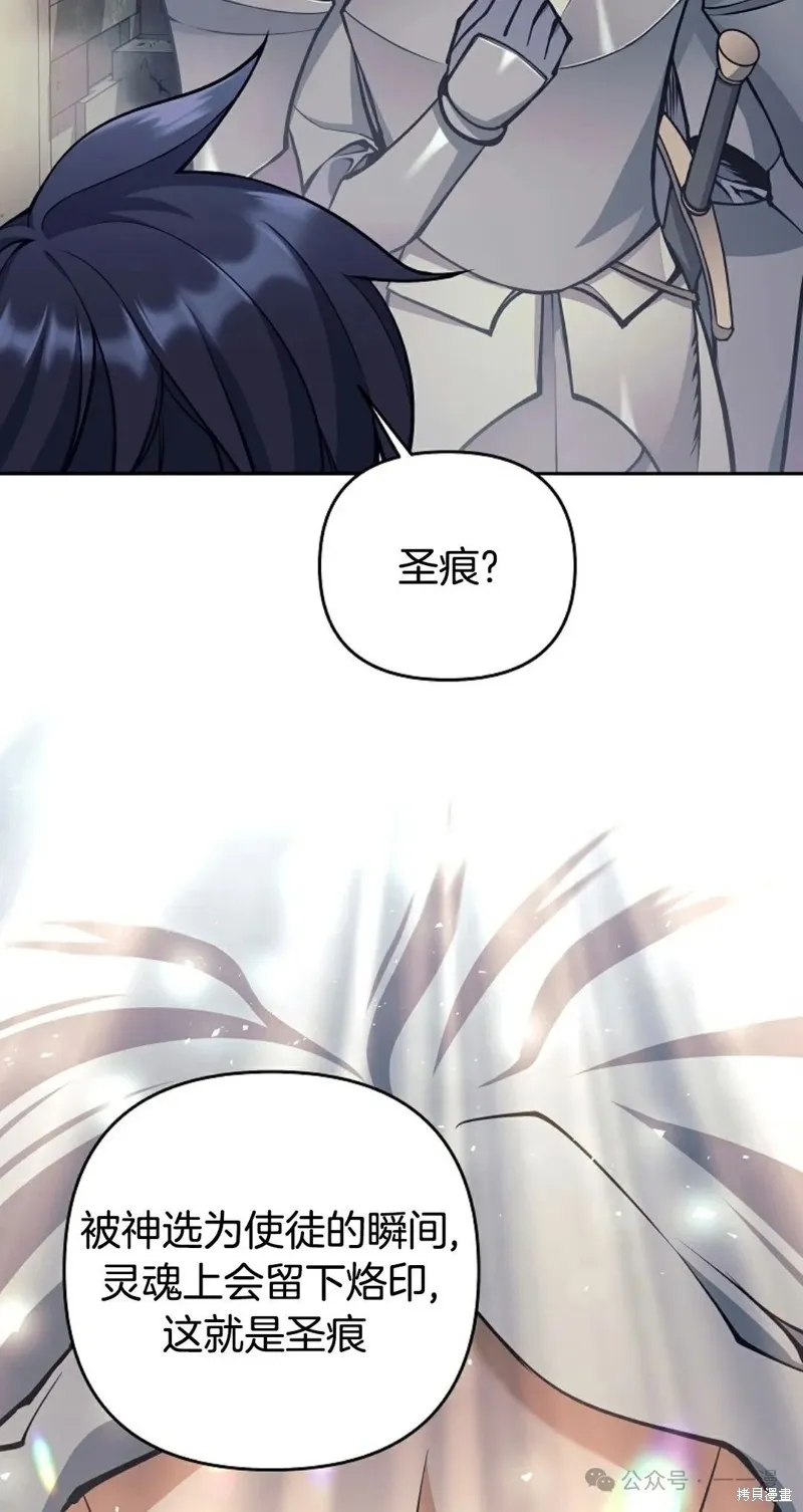 就是不讓你刪除角色,第17話,第37张