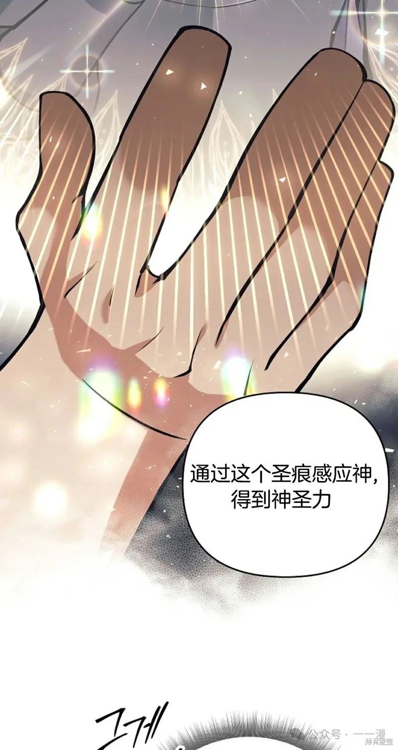 就是不讓你刪除角色,第17話,第39张