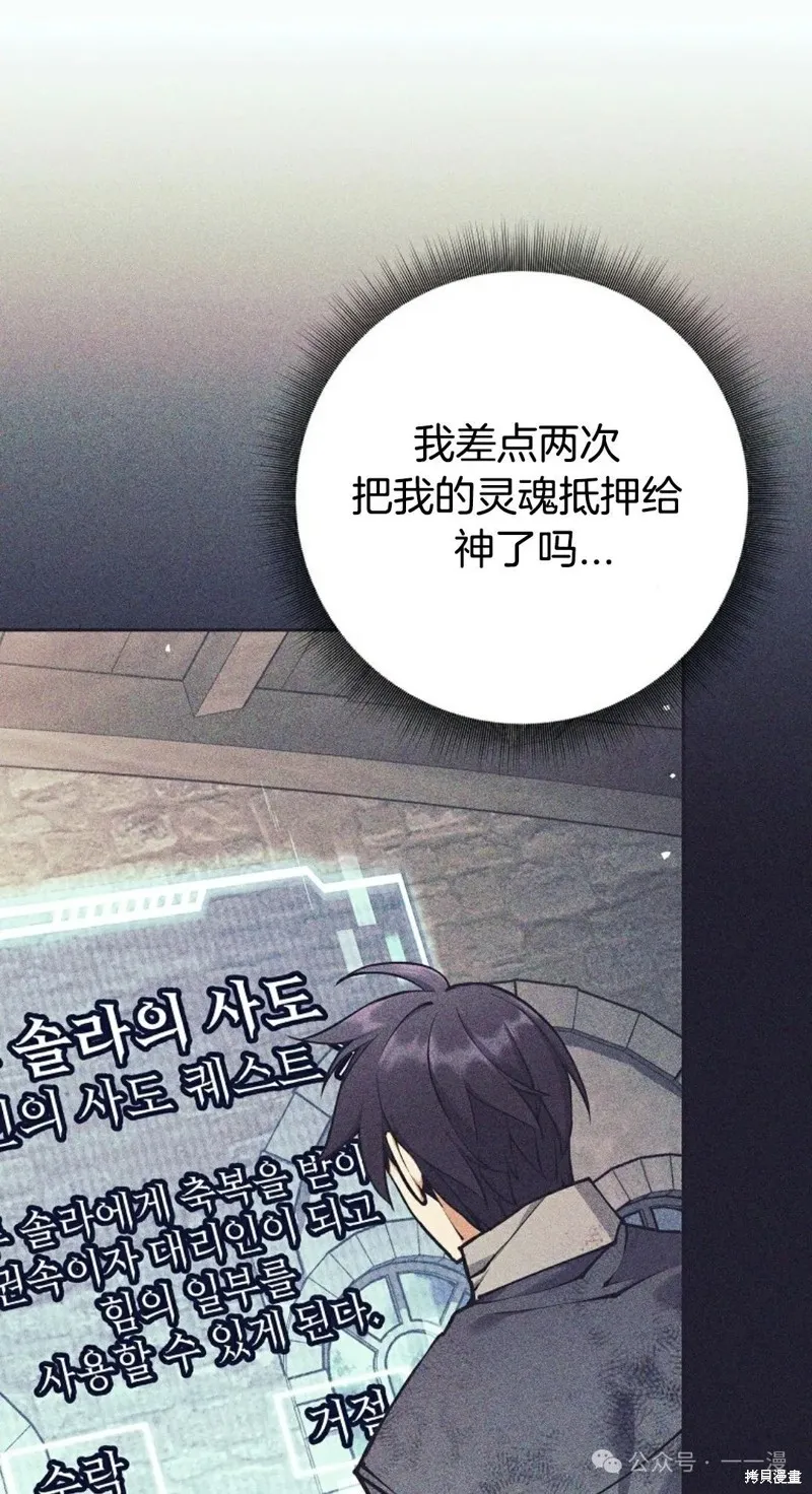 就是不讓你刪除角色,第17話,第41张