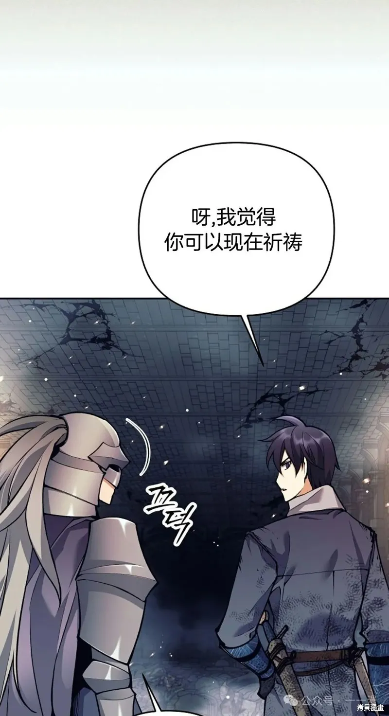 就是不讓你刪除角色,第17話,第43张
