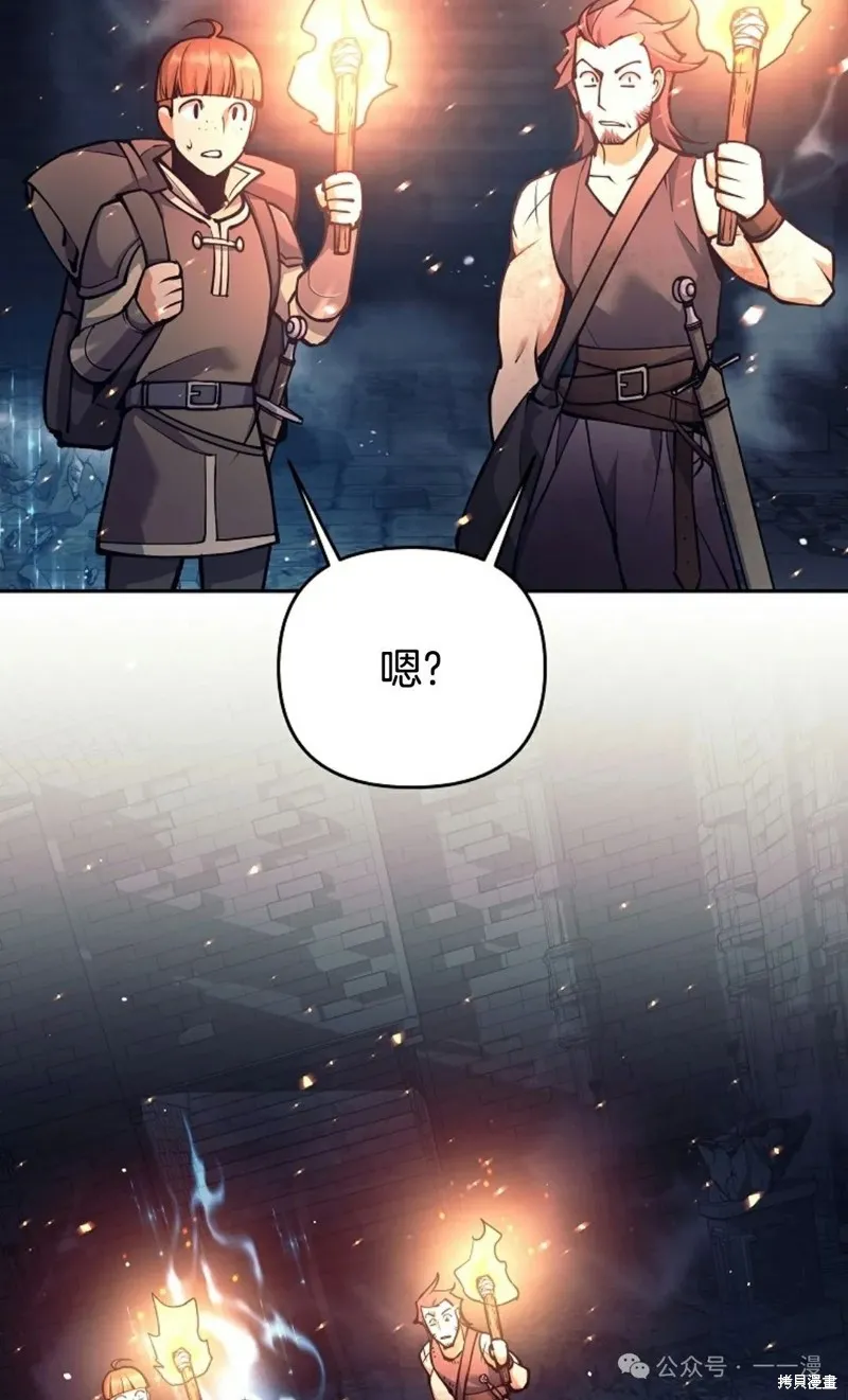 就是不讓你刪除角色,第17話,第53张