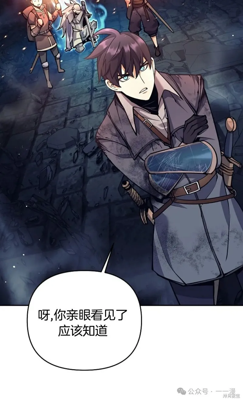 就是不讓你刪除角色,第17話,第54张