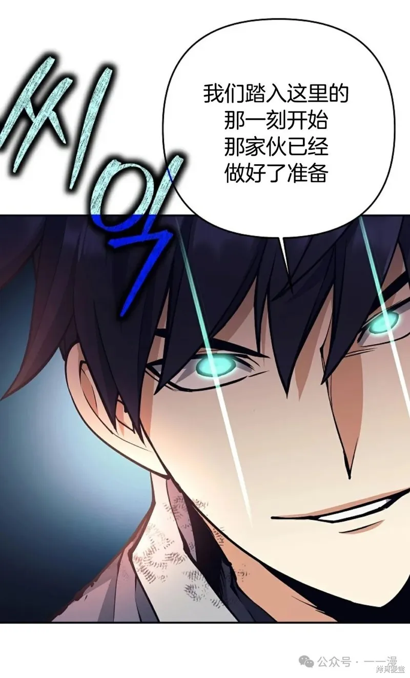 就是不讓你刪除角色,第17話,第55张