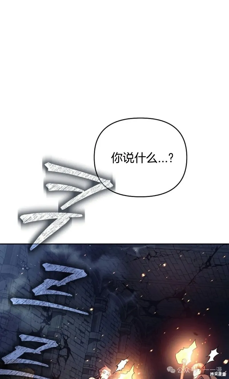 就是不讓你刪除角色,第17話,第56张