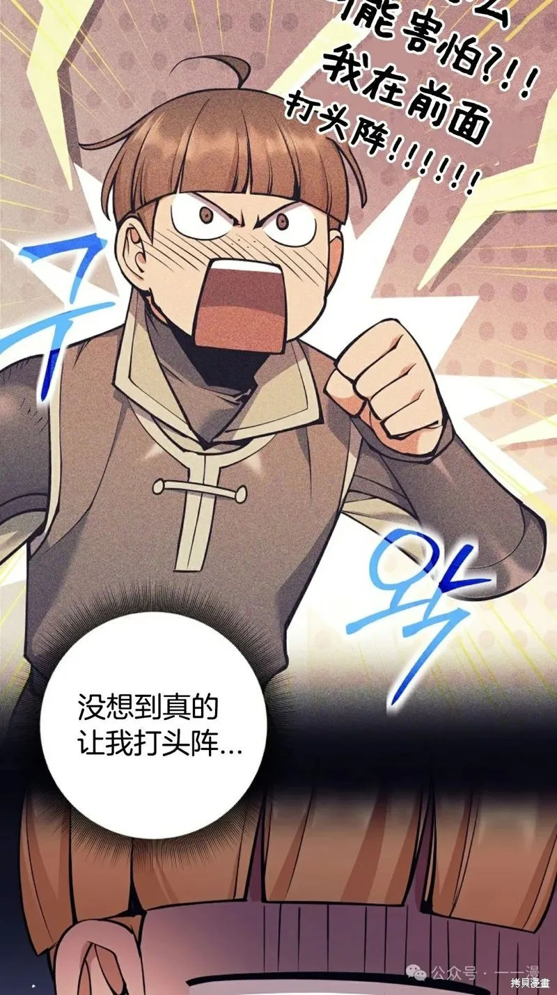 就是不讓你刪除角色,第17話,第6张