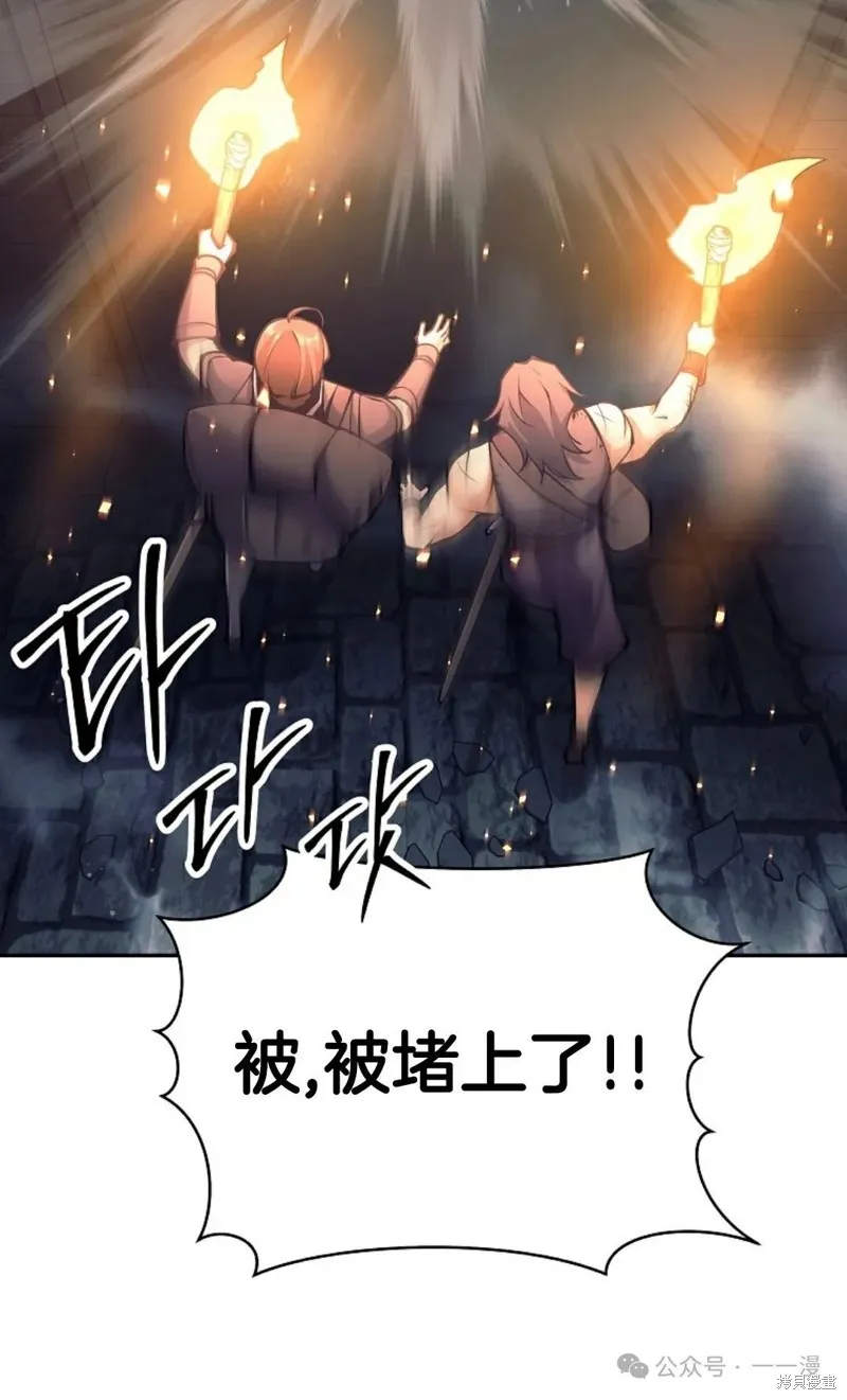 就是不讓你刪除角色,第17話,第60张