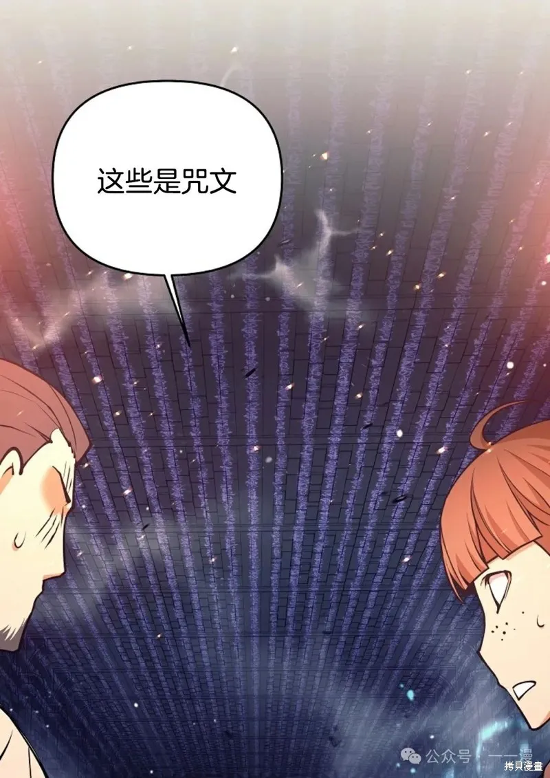 就是不讓你刪除角色,第17話,第68张