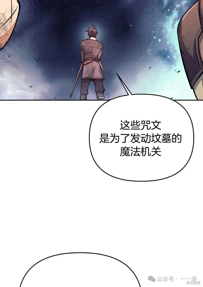 就是不讓你刪除角色,第17話,第69张