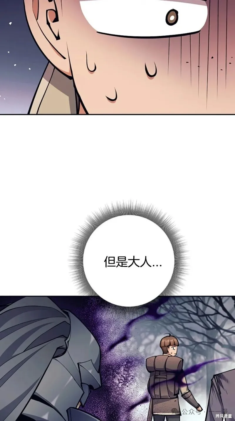 就是不讓你刪除角色,第17話,第7张