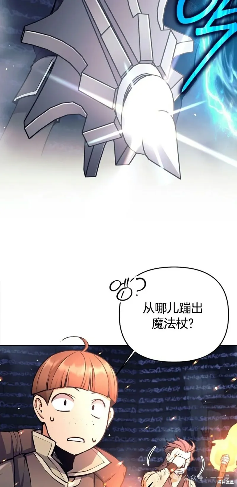 就是不讓你刪除角色,第17話,第76张