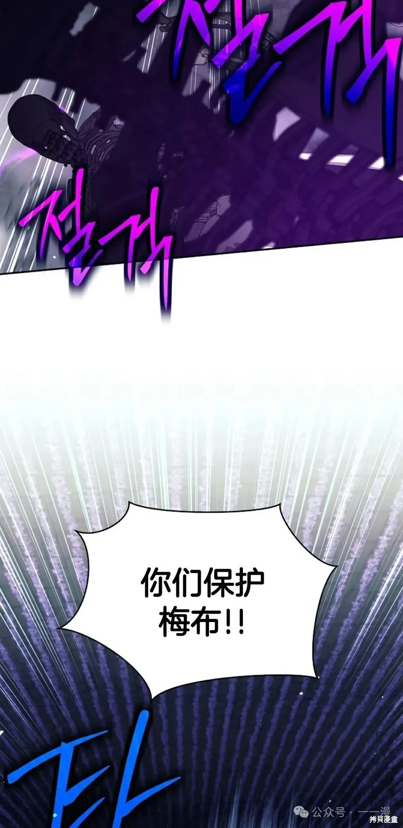 就是不讓你刪除角色,第17話,第79张