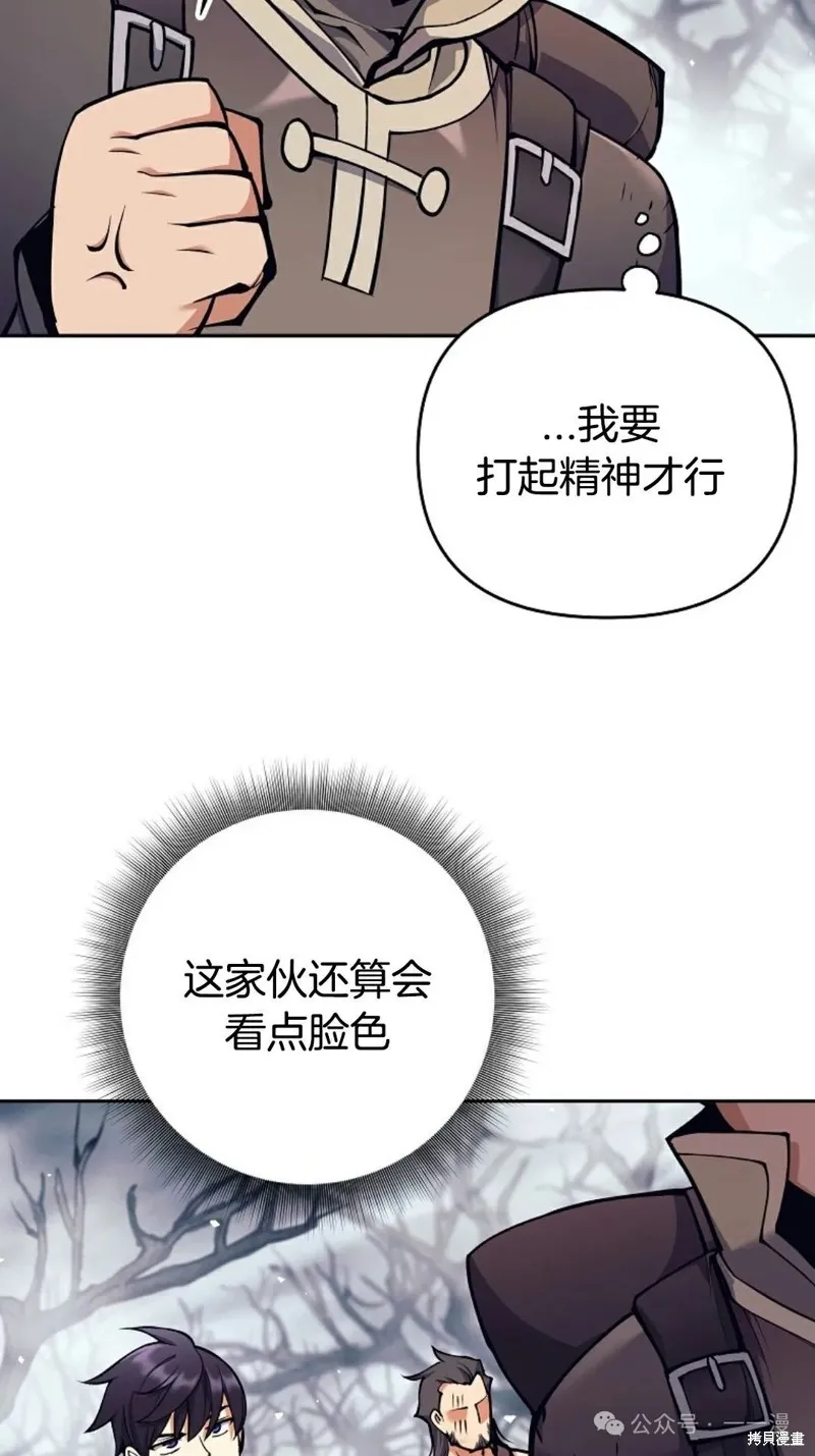 就是不讓你刪除角色,第17話,第9张