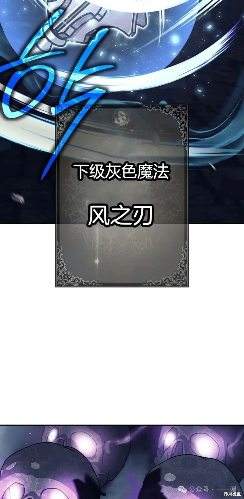 就是不讓你刪除角色,第17話,第94张