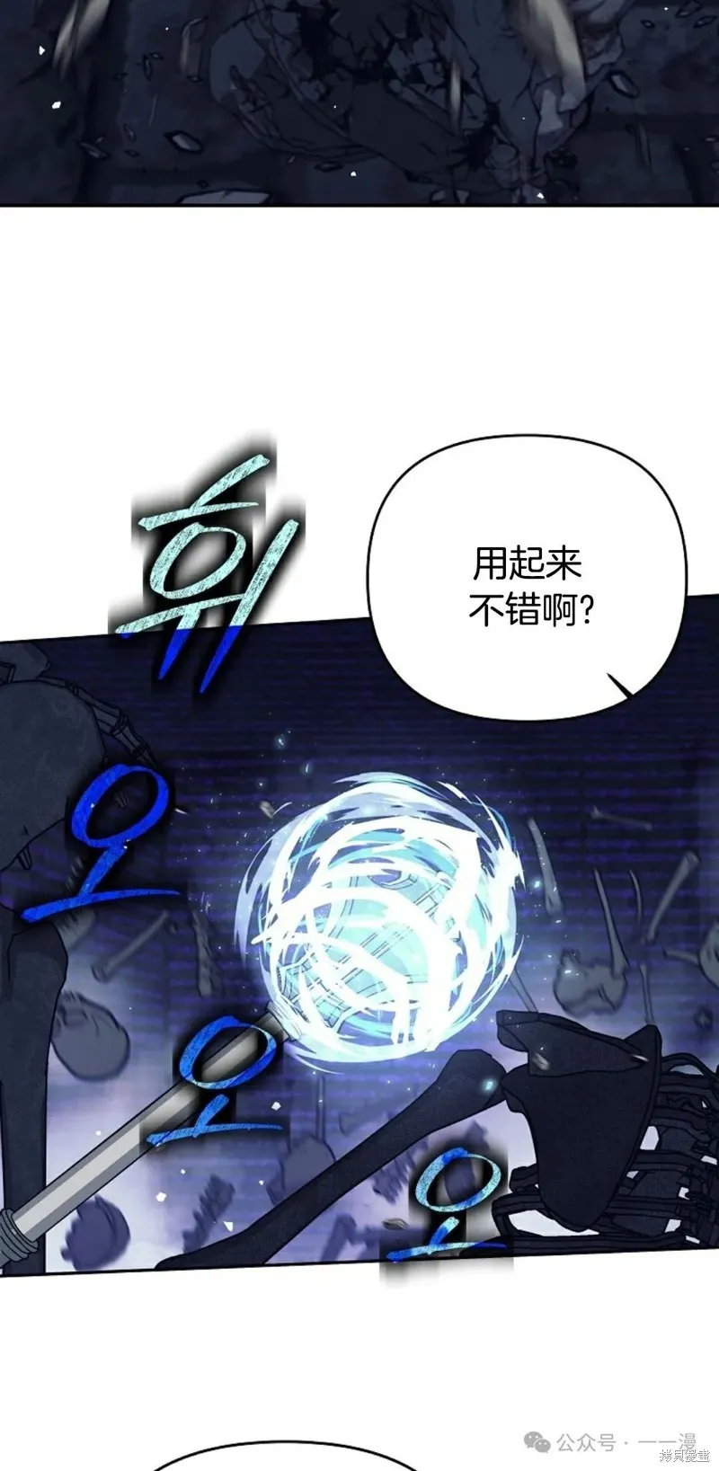 就是不讓你刪除角色,第17話,第97张