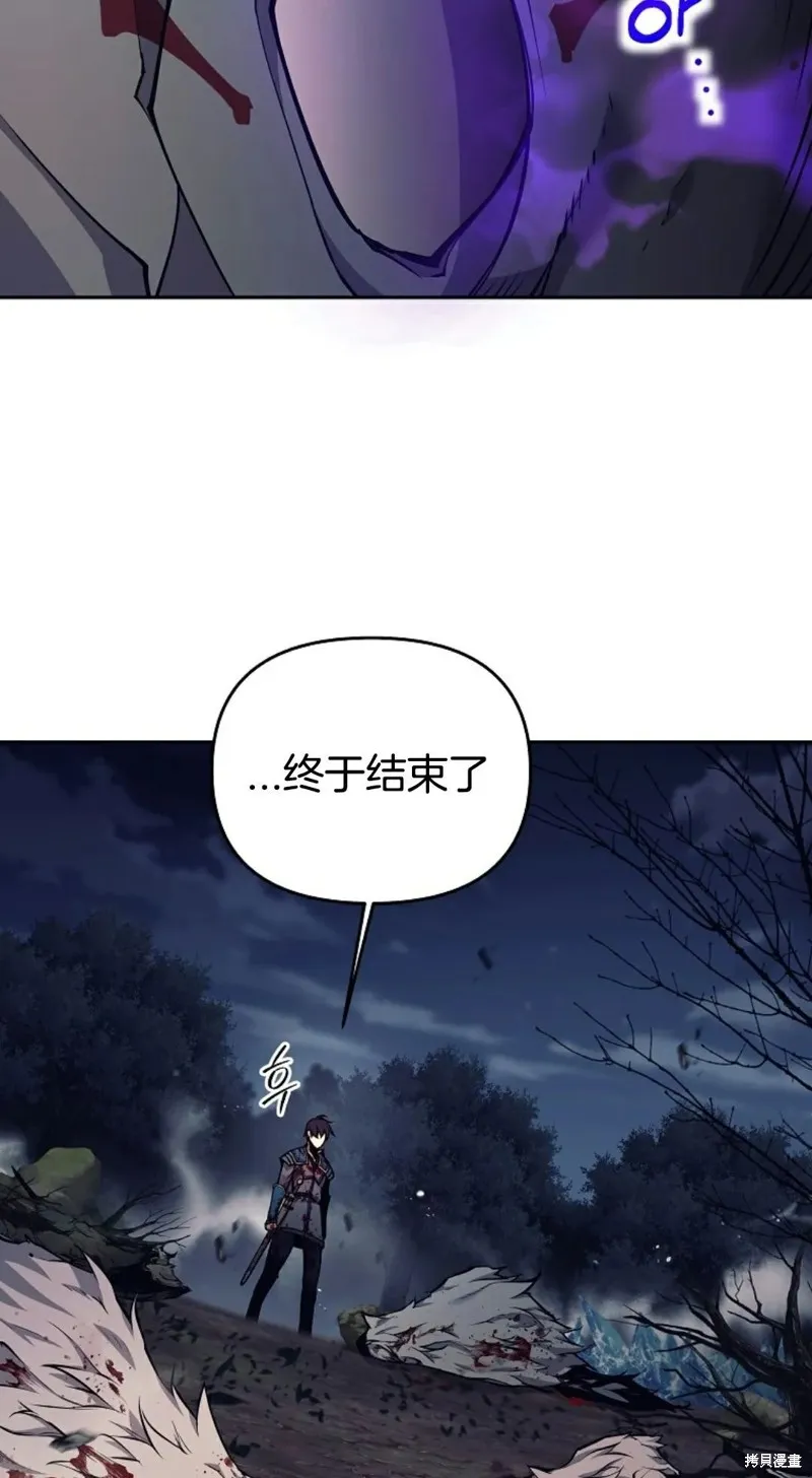 就是不讓你刪除角色,第06話,第15张