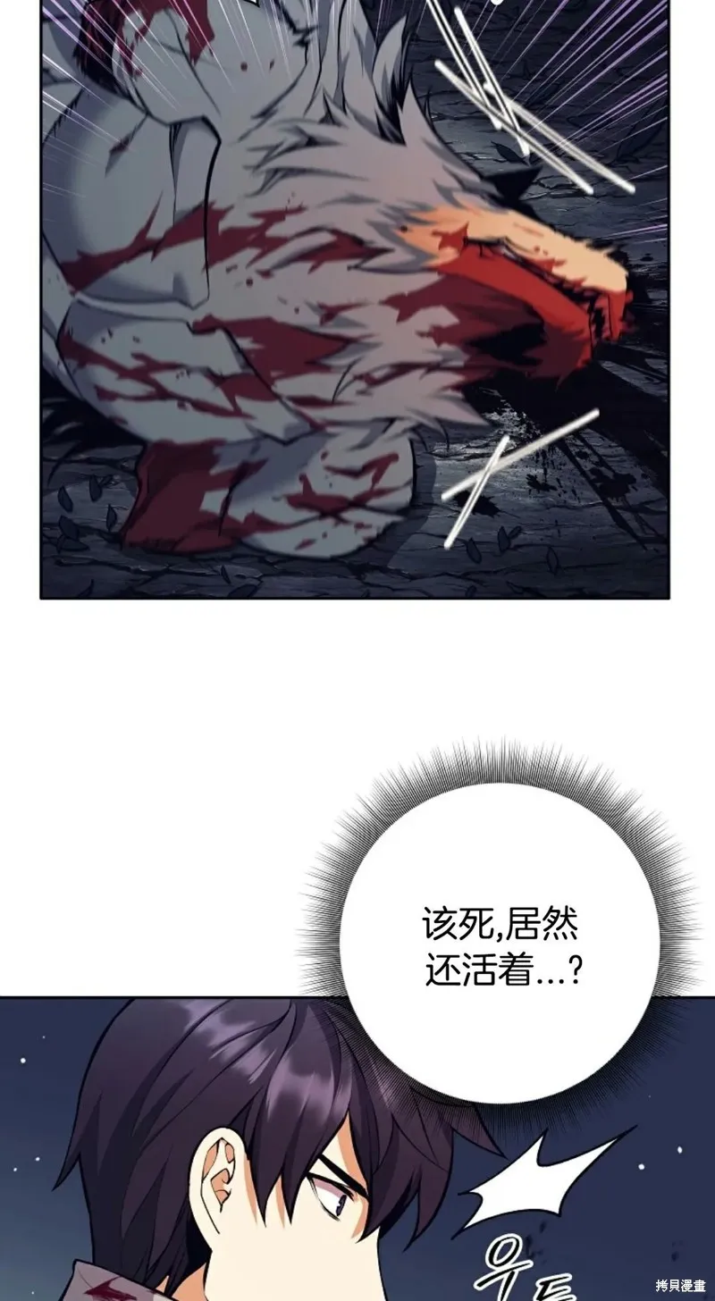 就是不讓你刪除角色,第06話,第17张