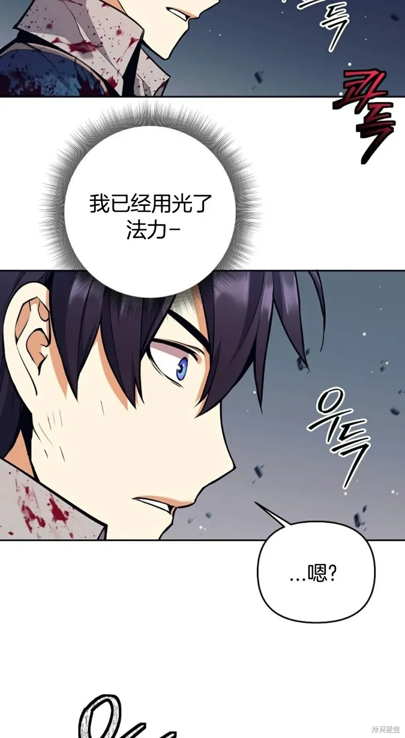 就是不讓你刪除角色,第06話,第18张