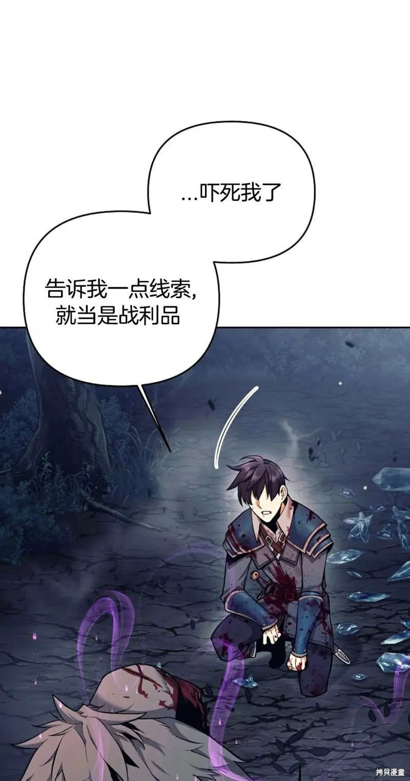 就是不讓你刪除角色,第06話,第21张