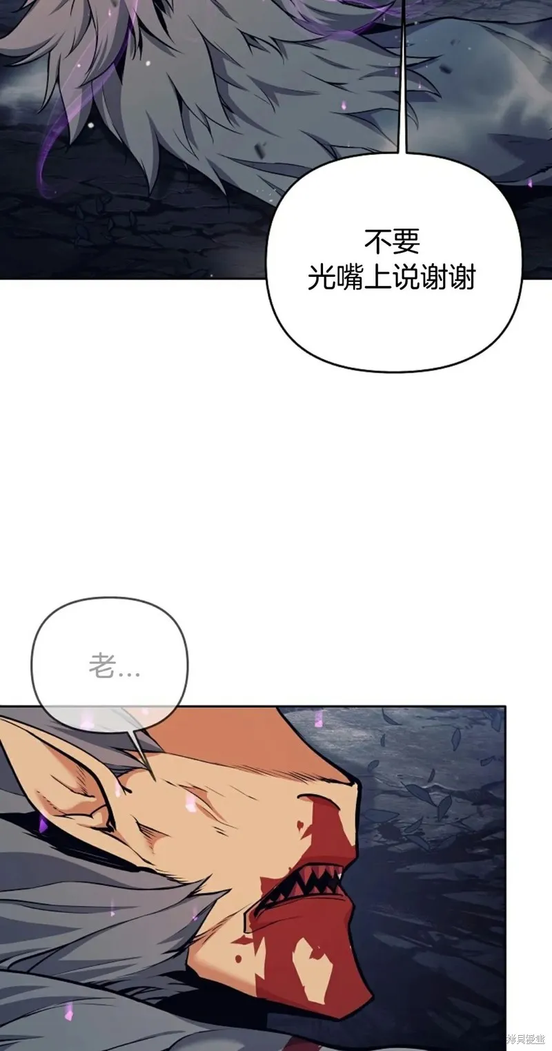 就是不讓你刪除角色,第06話,第22张