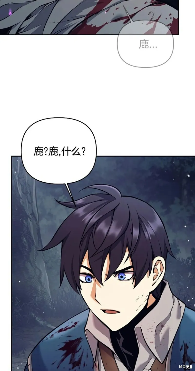 就是不讓你刪除角色,第06話,第23张