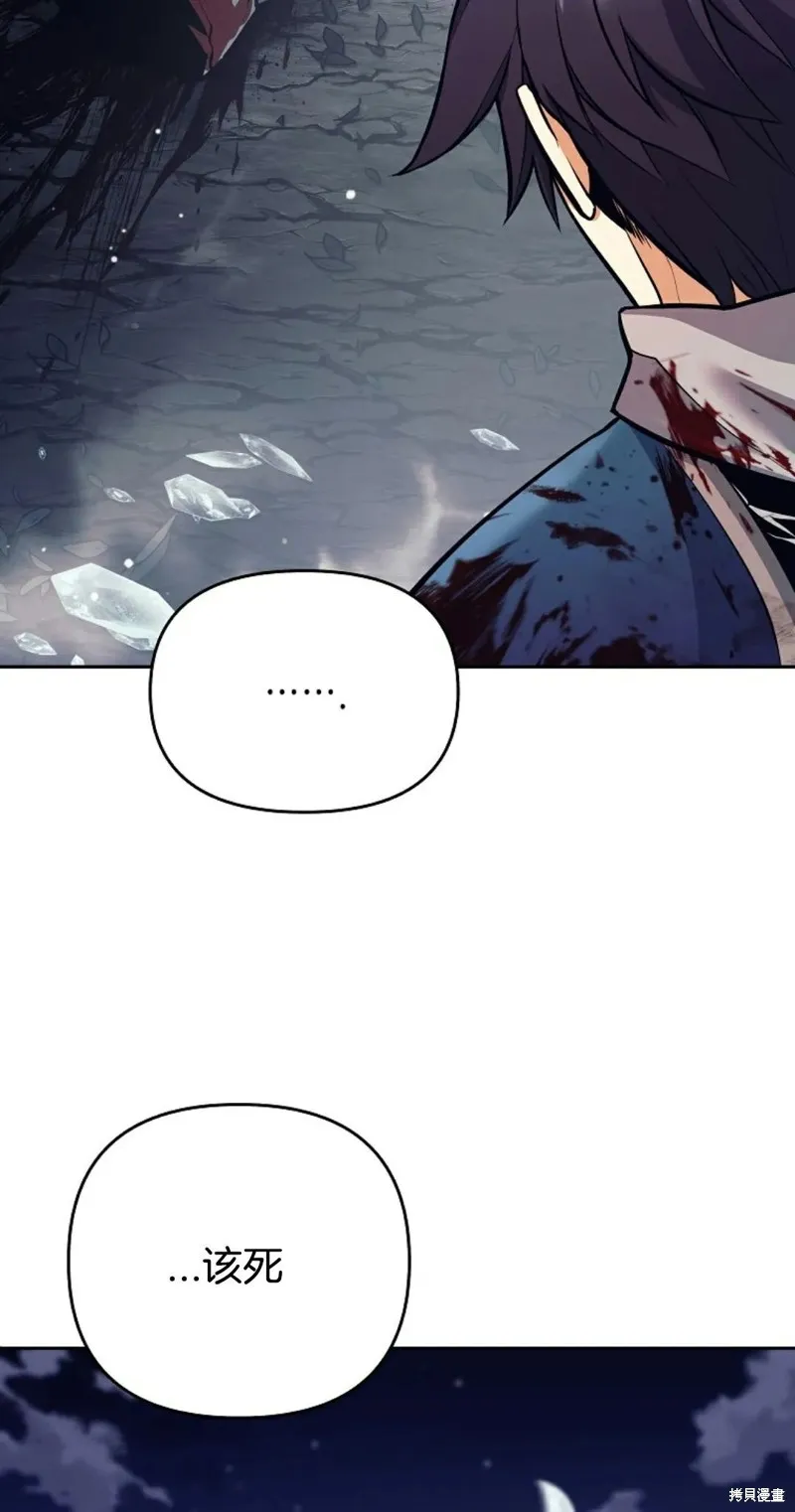 就是不讓你刪除角色,第06話,第25张