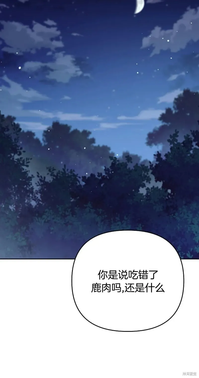 就是不讓你刪除角色,第06話,第26张