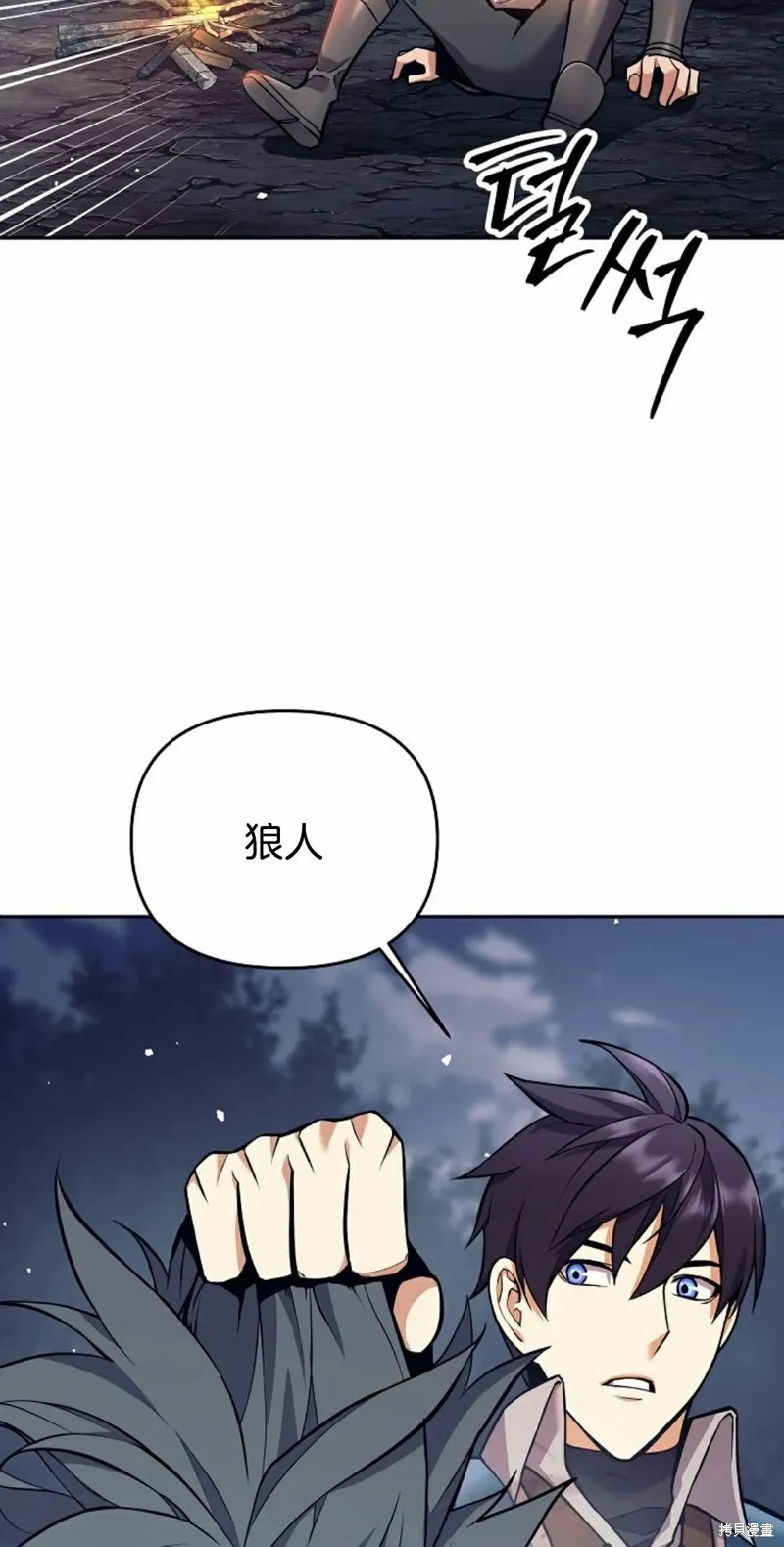就是不讓你刪除角色,第06話,第33张