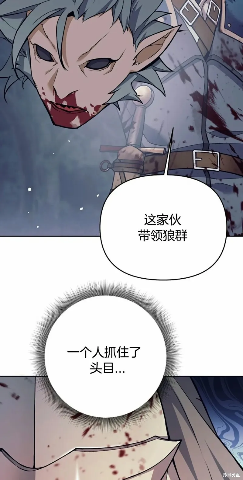 就是不讓你刪除角色,第06話,第34张