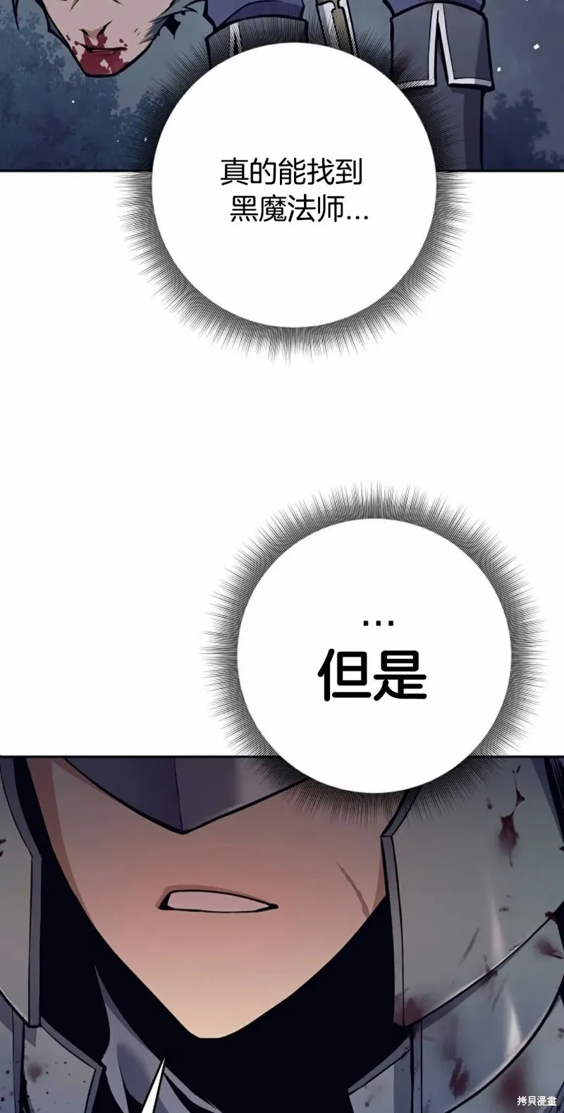 就是不讓你刪除角色,第06話,第37张