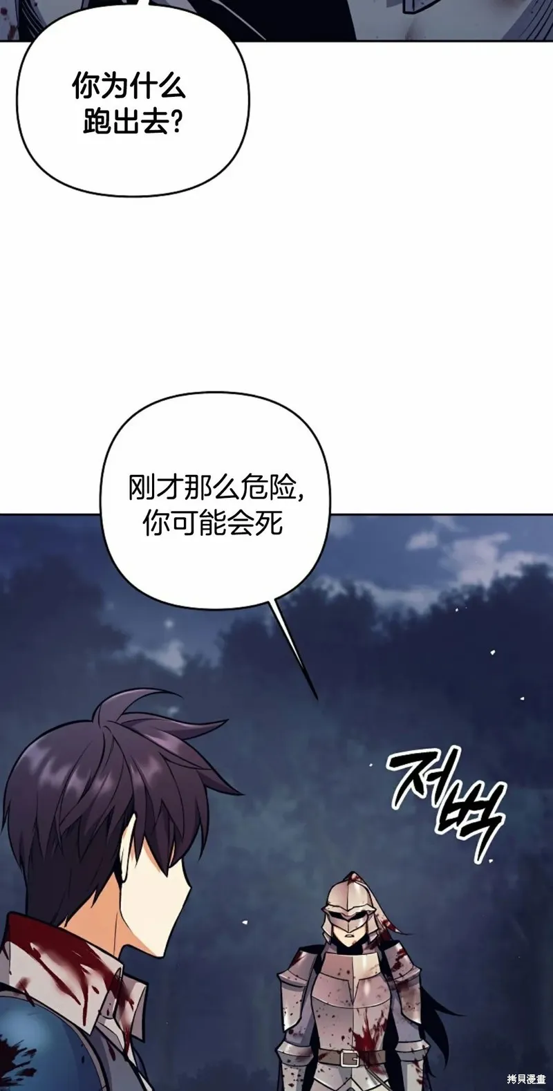 就是不讓你刪除角色,第06話,第38张