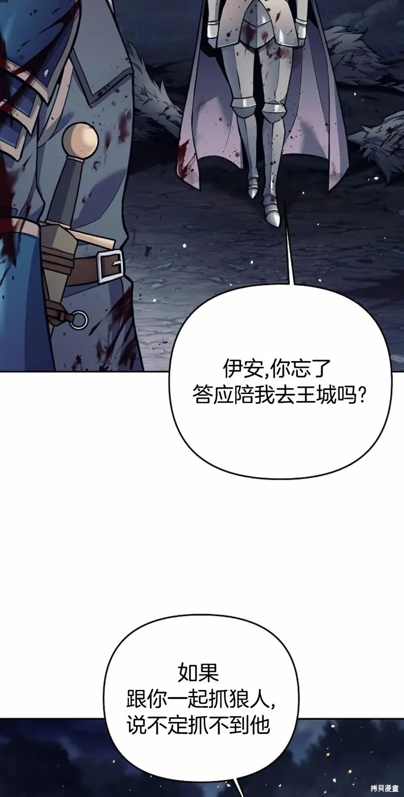 就是不讓你刪除角色,第06話,第39张