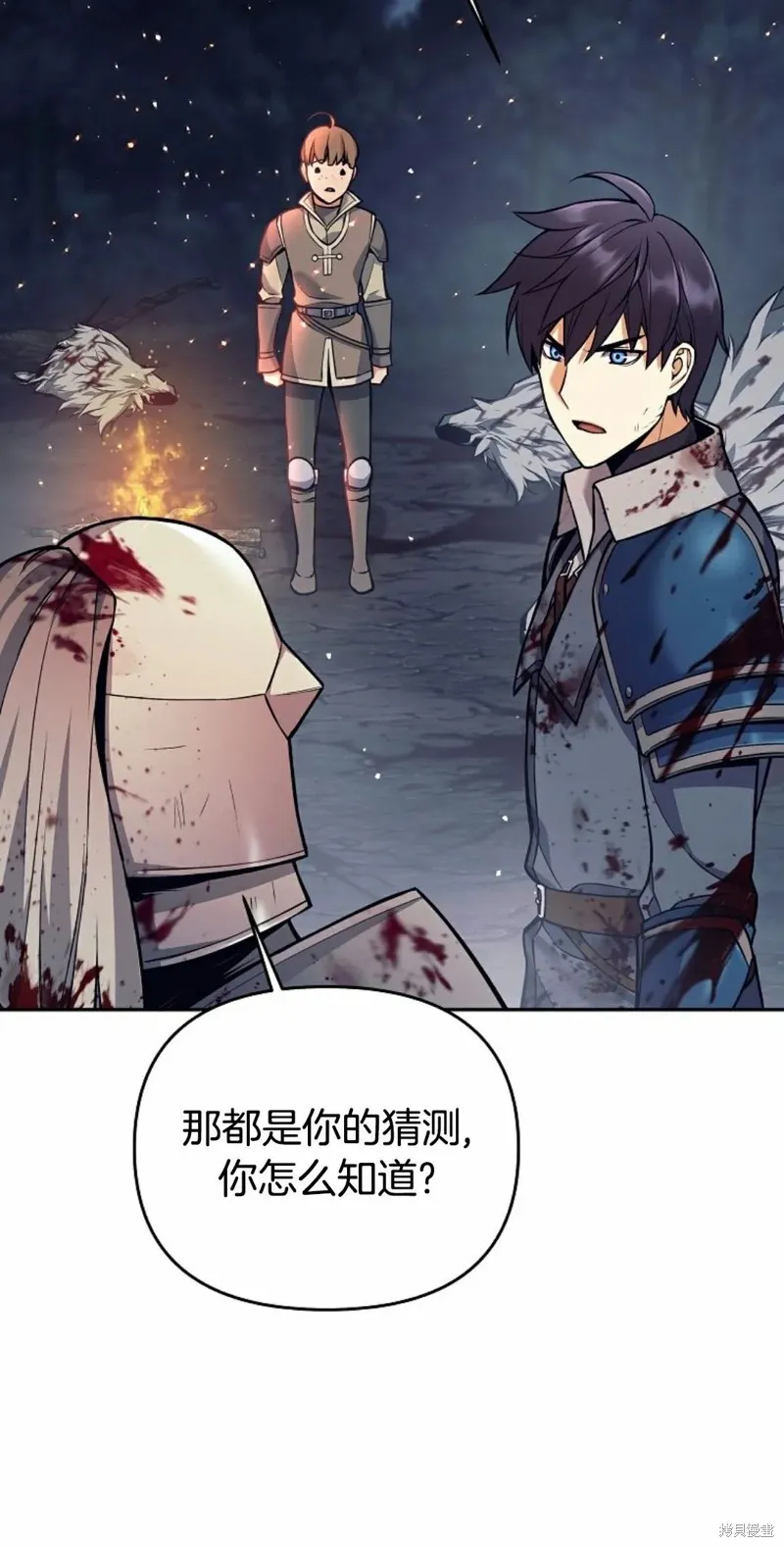 就是不讓你刪除角色,第06話,第40张