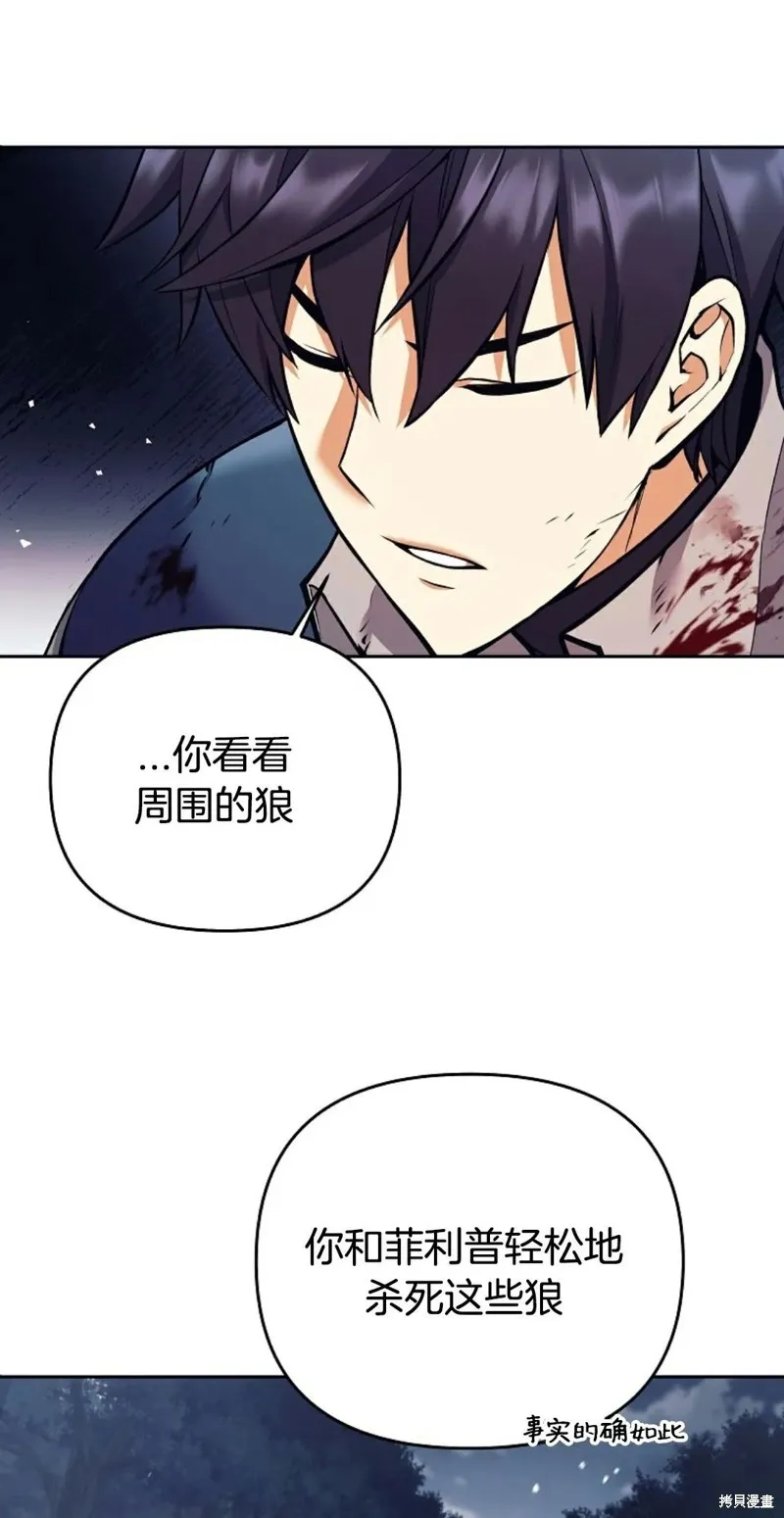 就是不讓你刪除角色,第06話,第41张