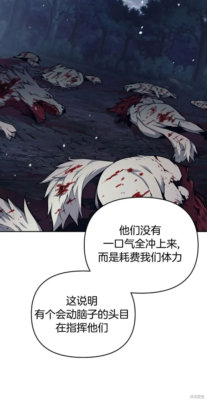 就是不讓你刪除角色,第06話,第42张