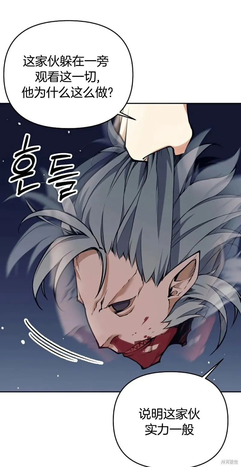 就是不讓你刪除角色,第06話,第43张
