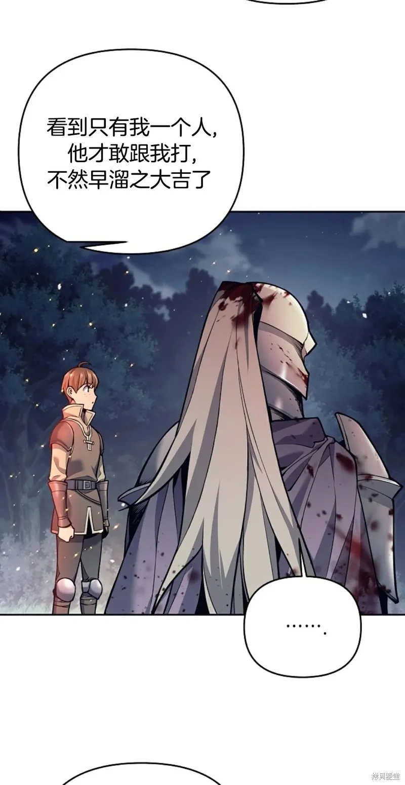 就是不讓你刪除角色,第06話,第44张