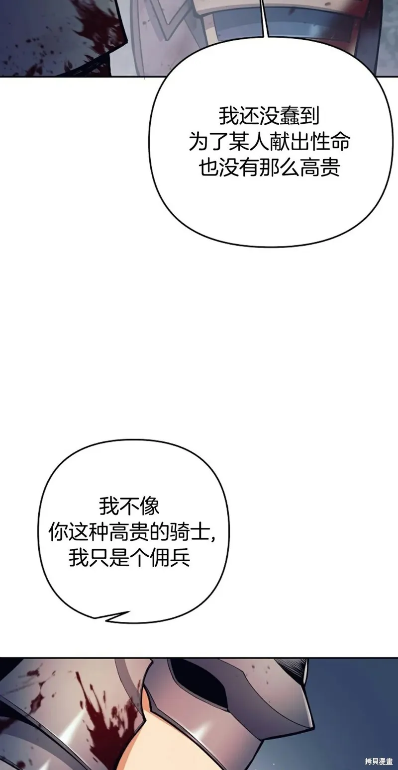 就是不讓你刪除角色,第06話,第46张