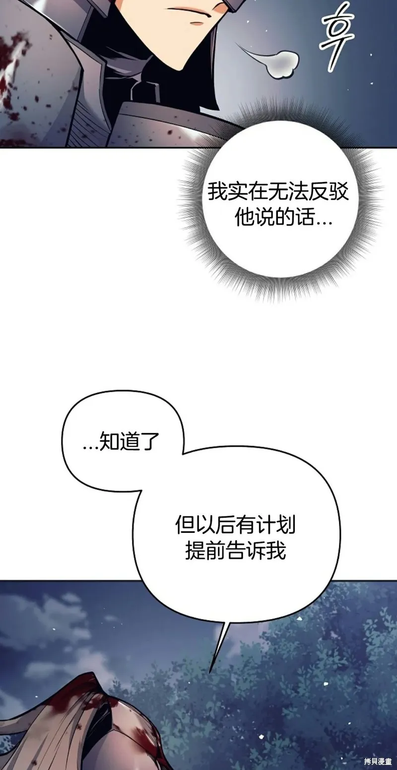 就是不讓你刪除角色,第06話,第47张