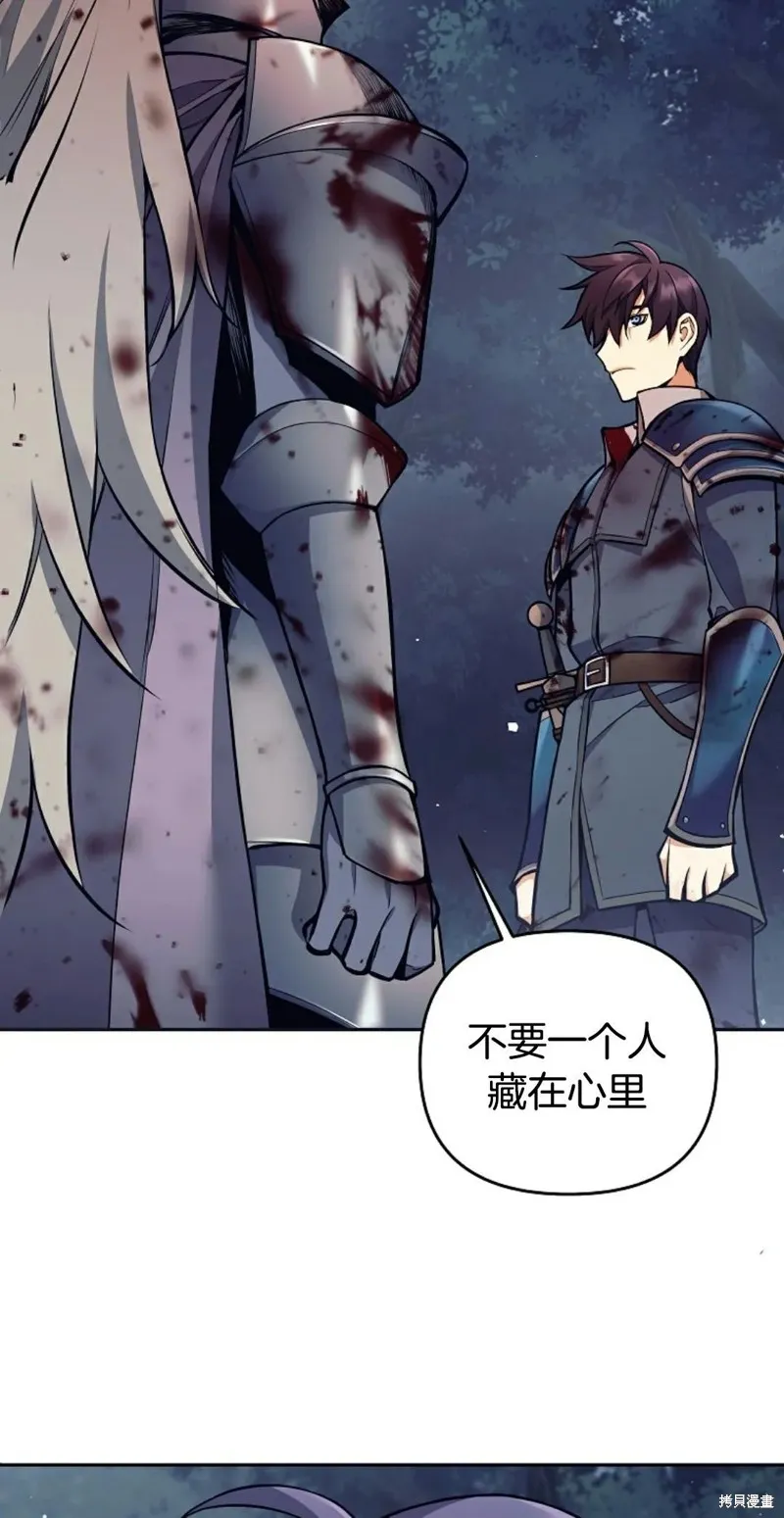 就是不讓你刪除角色,第06話,第48张