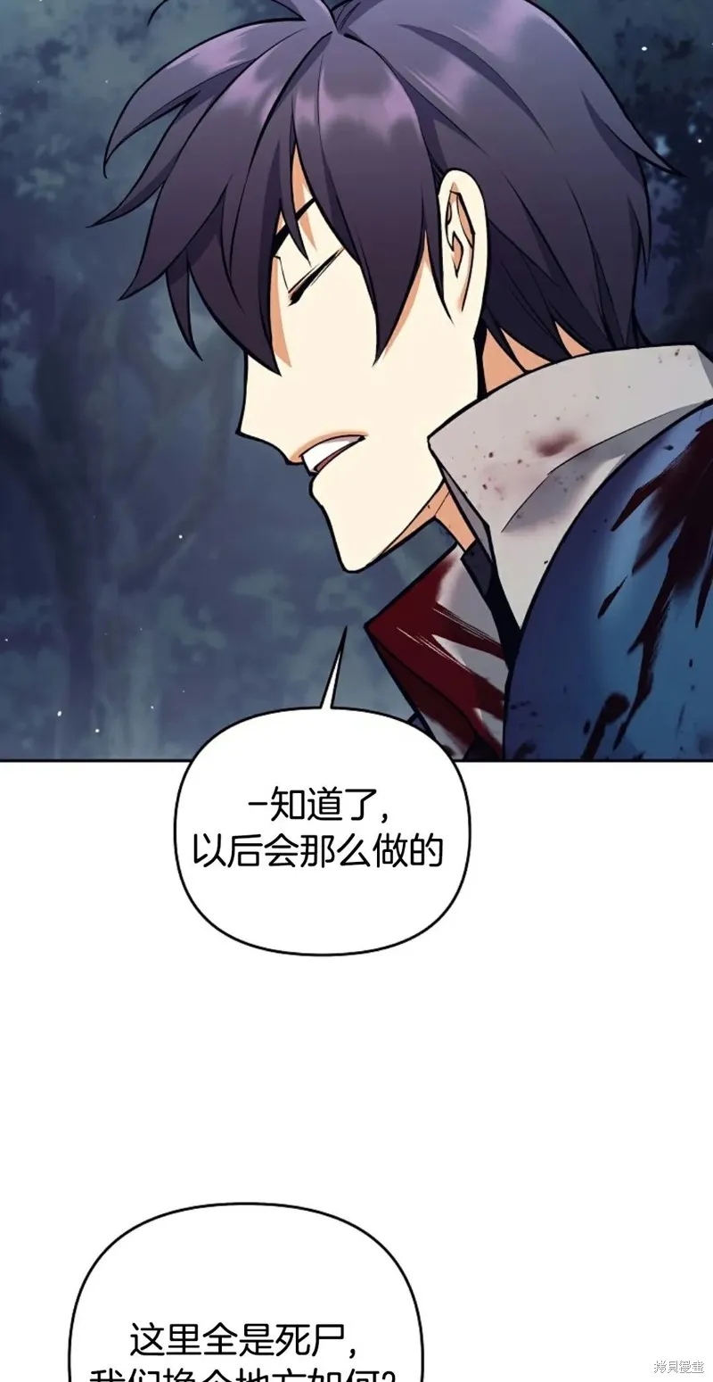 就是不讓你刪除角色,第06話,第49张
