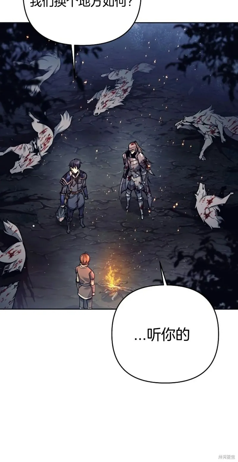 就是不讓你刪除角色,第06話,第50张