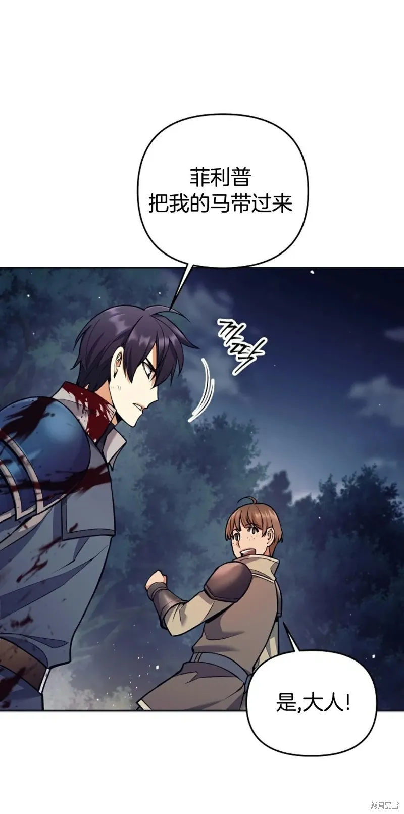 就是不讓你刪除角色,第06話,第51张