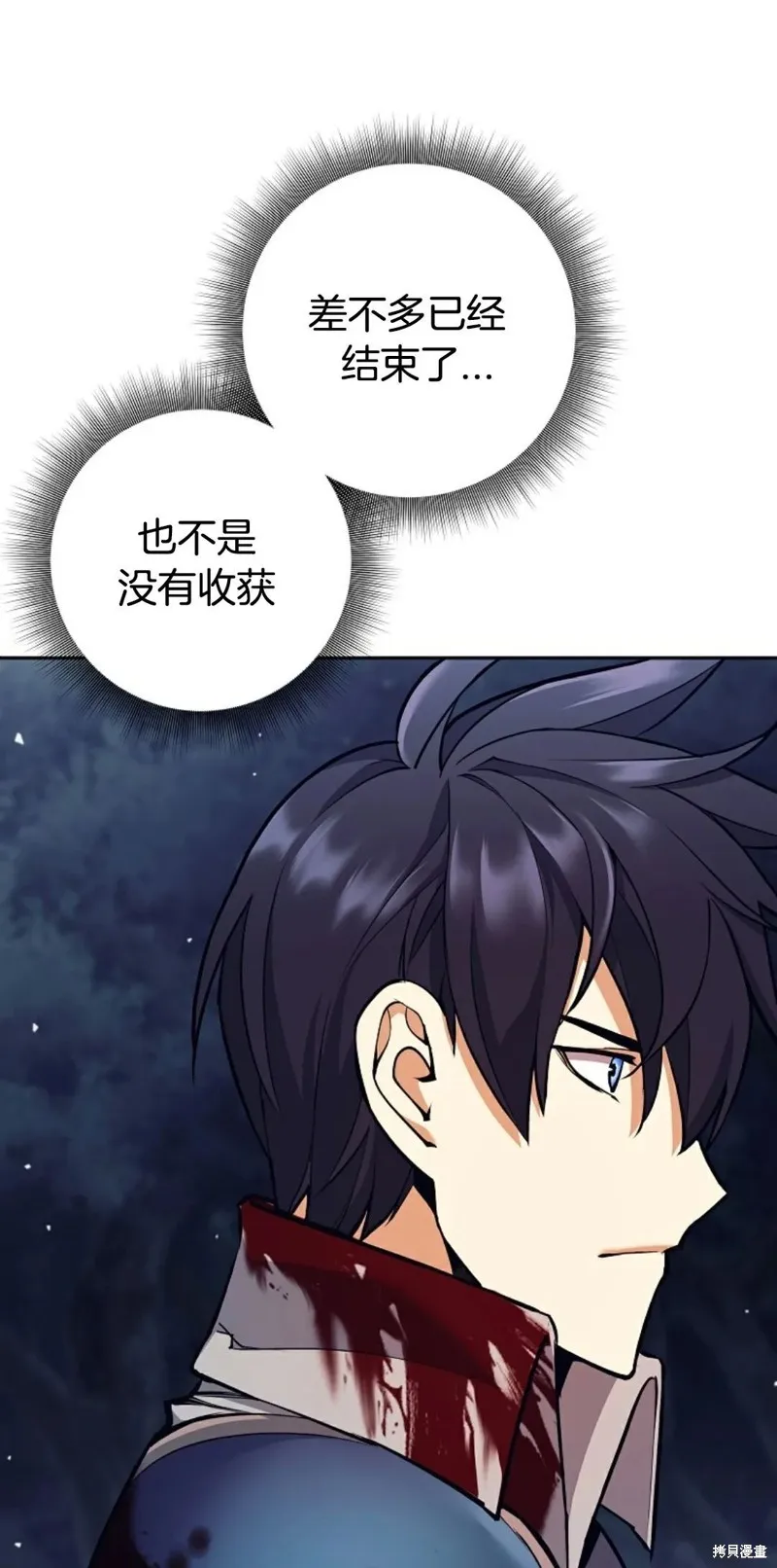 就是不讓你刪除角色,第06話,第52张