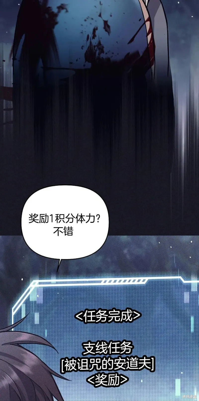 就是不讓你刪除角色,第06話,第53张