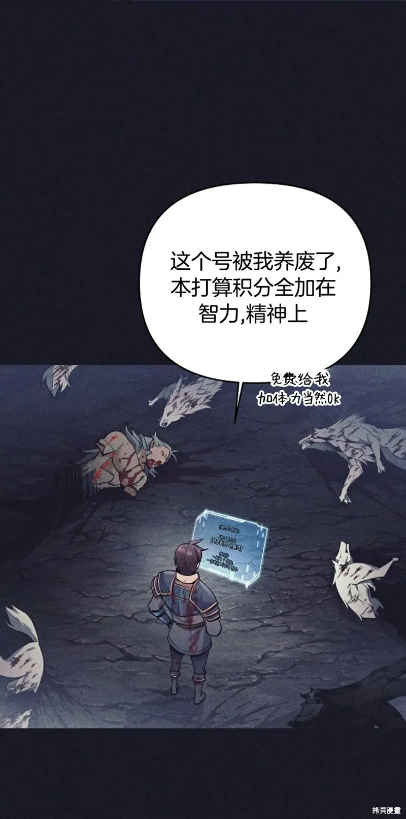 就是不讓你刪除角色,第06話,第54张
